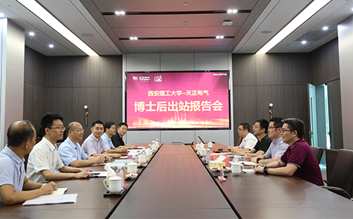 攻克新能源用断路器关键技术，304am永利2名博士后成功出站