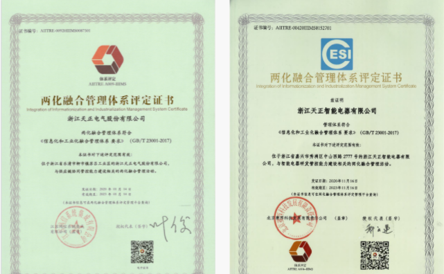 深耕“新基建”，304am永利电气“两化”融合再结硕果！